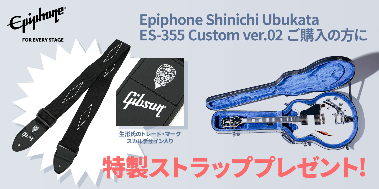 Epiphone / Shinichi Ubukata ES-355 Custom Bigsby ver.02