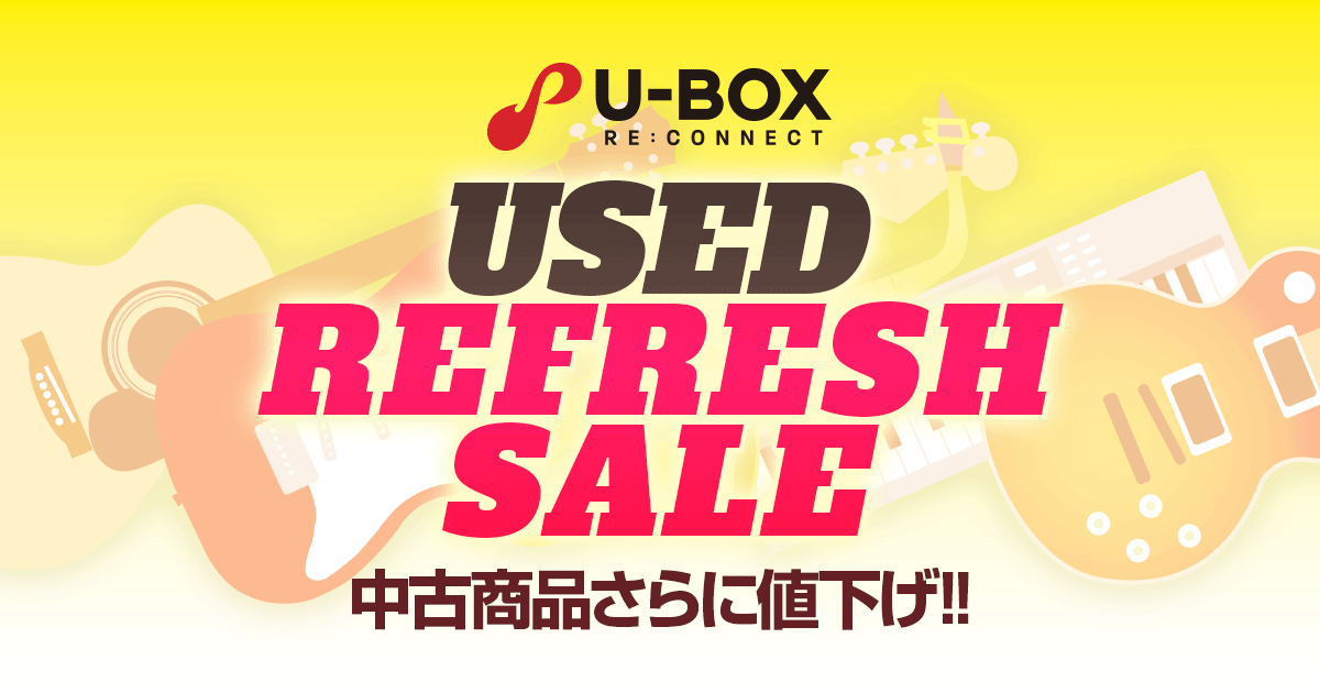 USED リフレッシュセール！