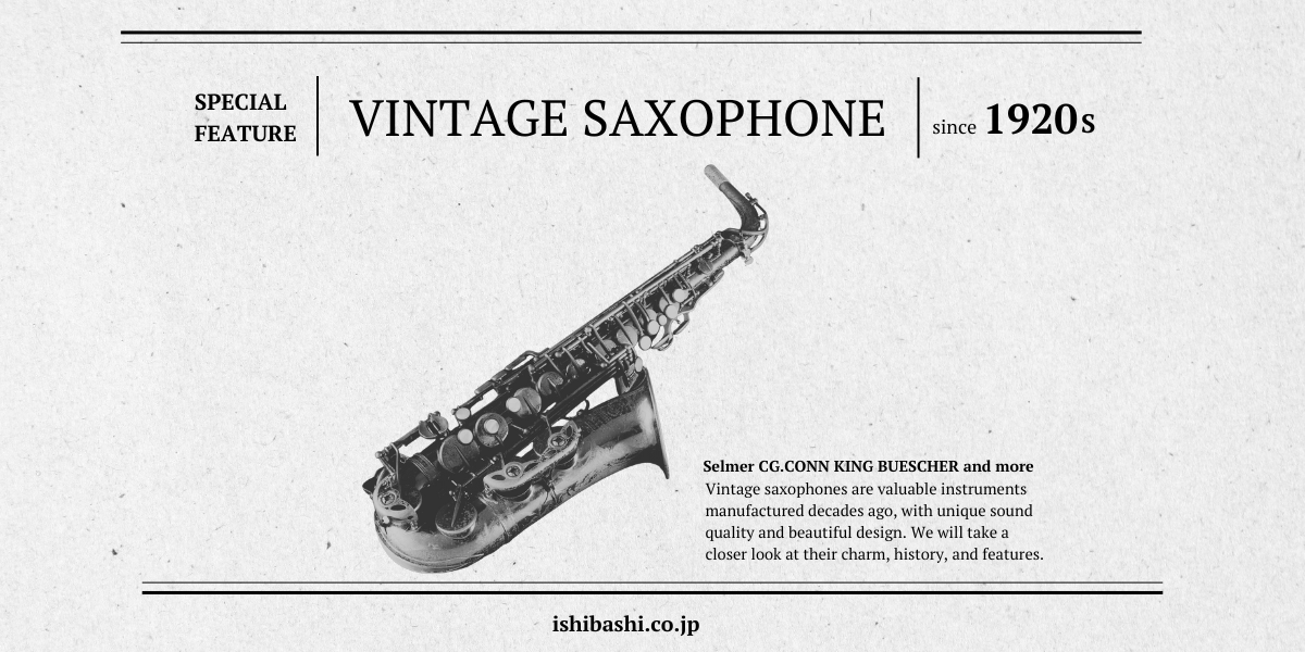 Special Feature Vintage Saxophone ヴィンテージサックス特集