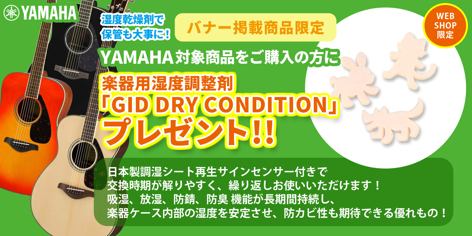 WEBSHOP限定 Gibson USA ES GIG BAG CAMPAIGN