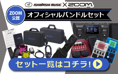 ZOOM x イシバシ コラボレーションセット
