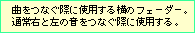 クロスフェーダーとは