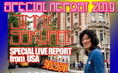 Jimmy Sakurai スペシャル・ライブ・リポート from USA ＃3