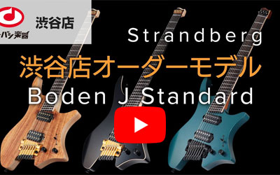 Strandberg Boden J Standard 渋谷店オーダーモデルをご紹介【渋谷店】 