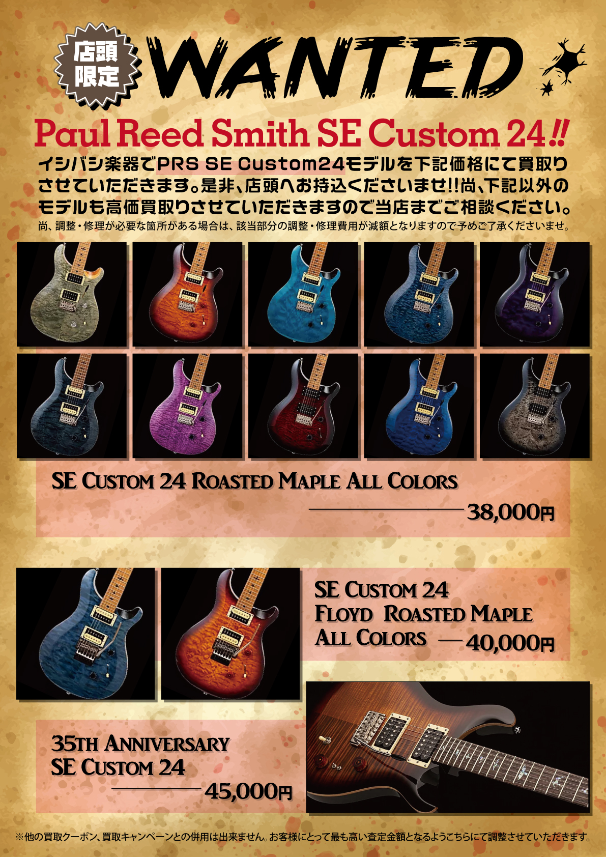 ☆セール ※改造多数!!値下げしました!! PRS SE Custom24 N - 通販