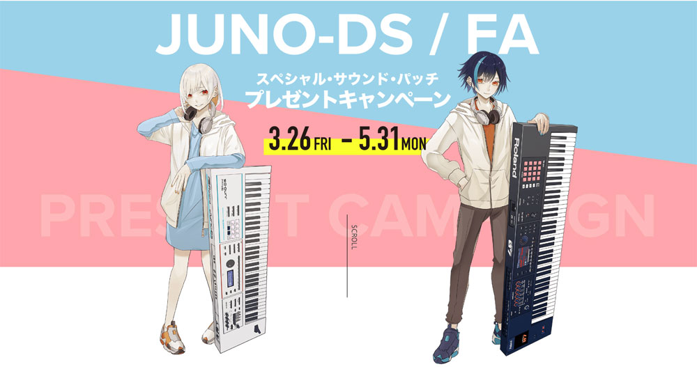 JUNO-DS/FAユーザー対象/スペシャル・サウンド・パッチ・プレゼント