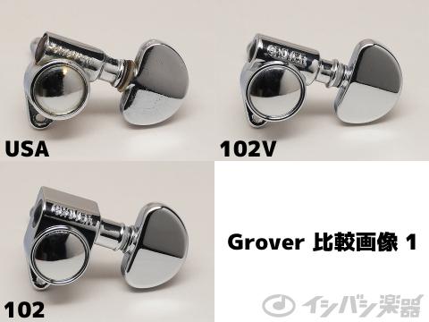 ヴィンテージフィーリング溢れる「Grover 102Vシリーズ」をご紹介！