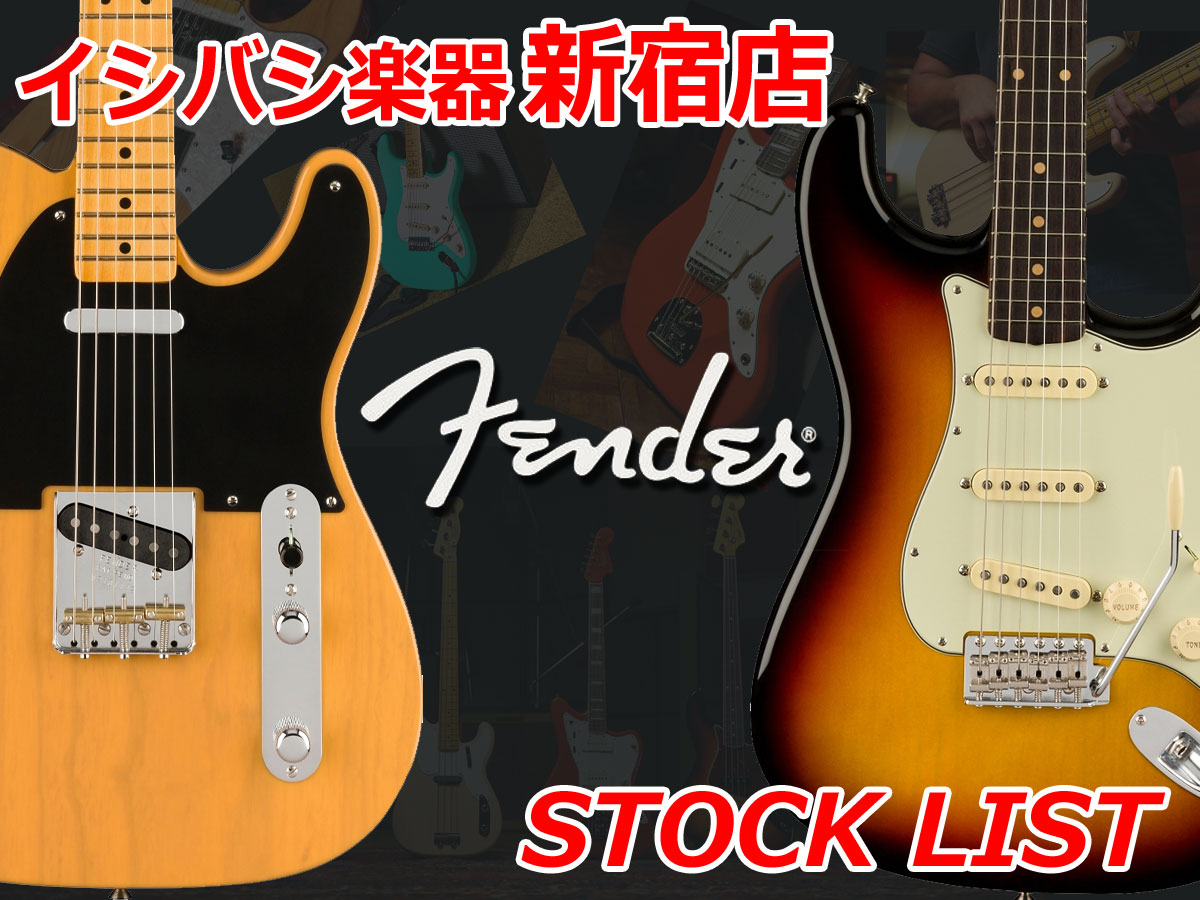 新宿店 Fender Stock List！