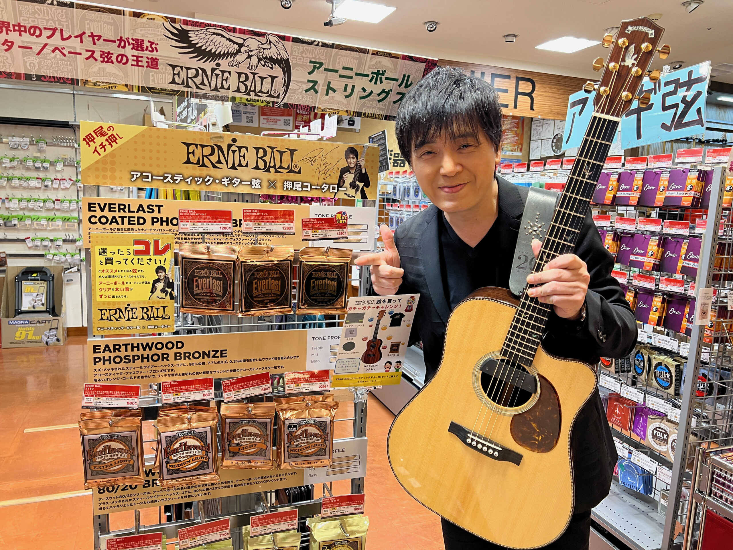 押尾コータロー様がイシバシ楽器 梅田店にご来店！！！ | イシバシ楽器スタッフブログ