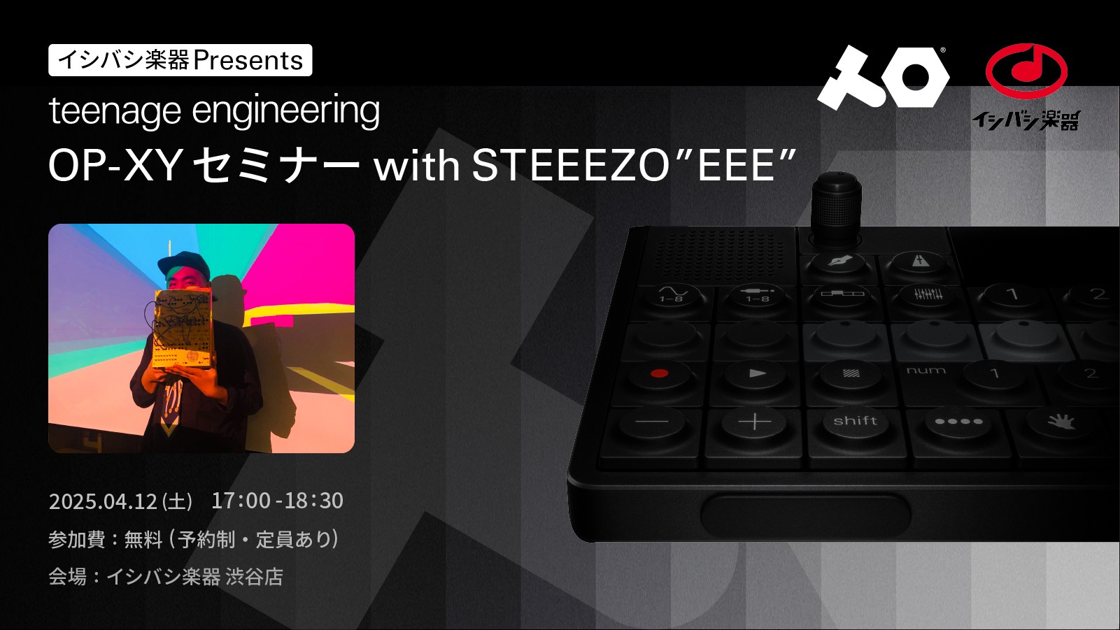 イシバシ楽器 Presents「teenage engineering OP-XY セミナー
