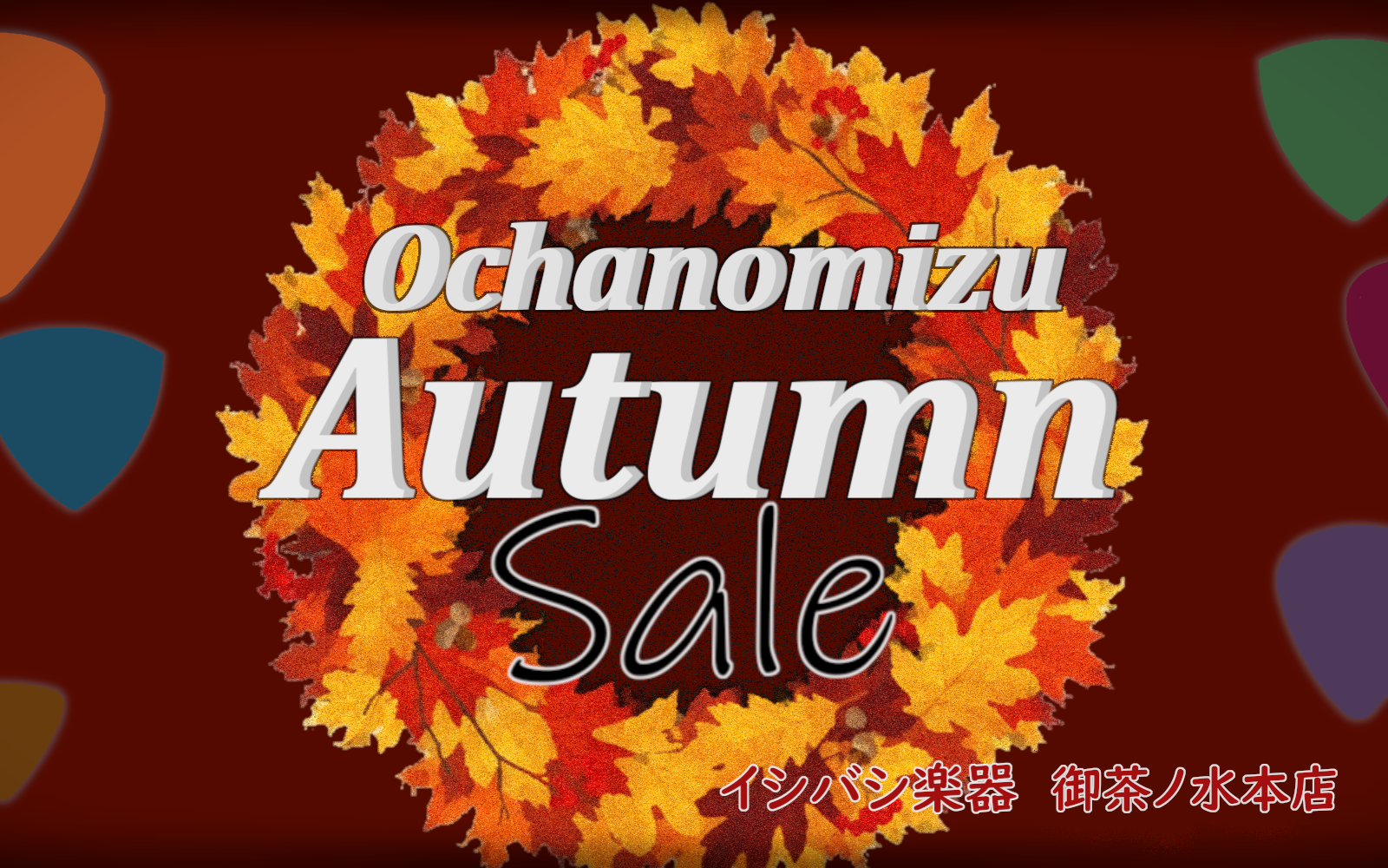SUMMERTIME Bargain !!! in 御茶ノ水本店 2025